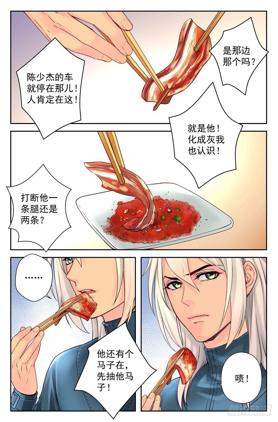 54.摩托骑士 -2--第55话