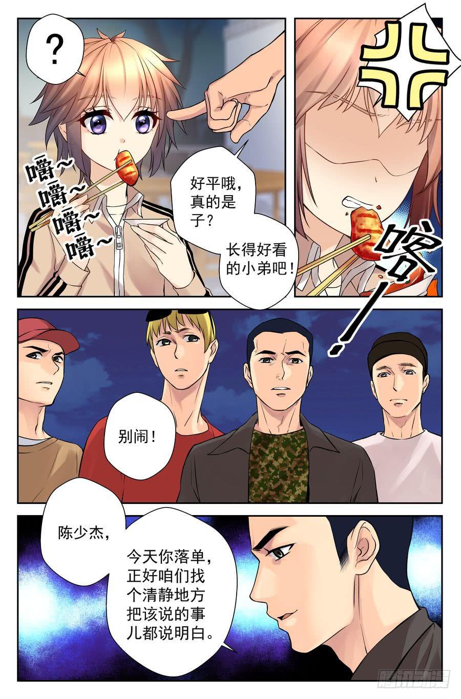 54.摩托骑士 -2--第55话