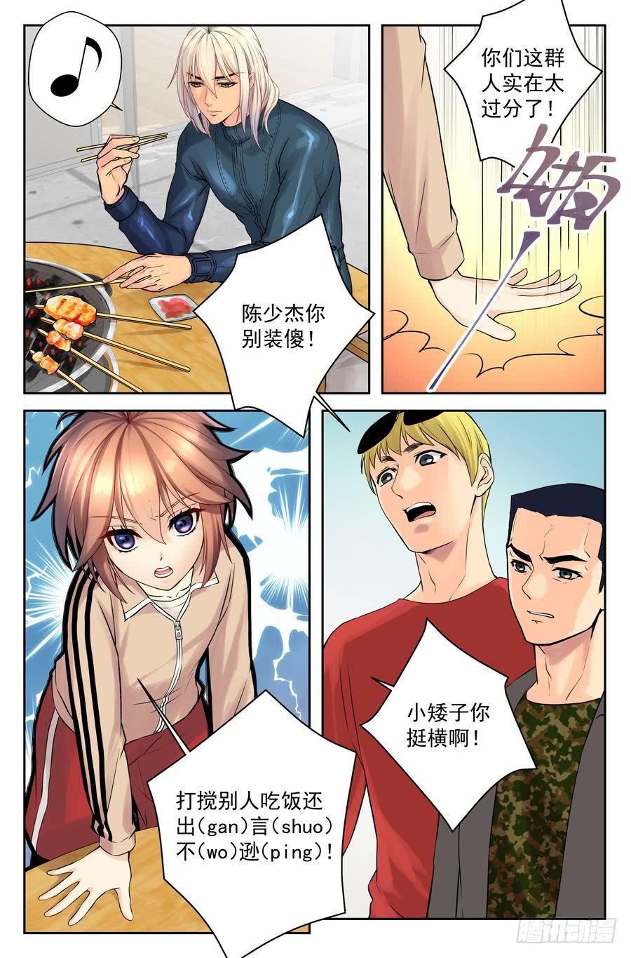 54.摩托骑士 -2--第55话