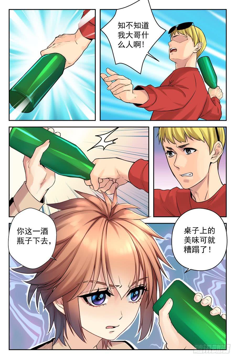 54.摩托骑士 -2--第55话