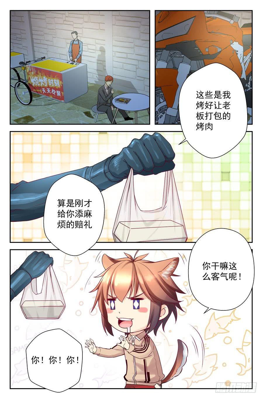 56.摩托骑士 -4--第57话