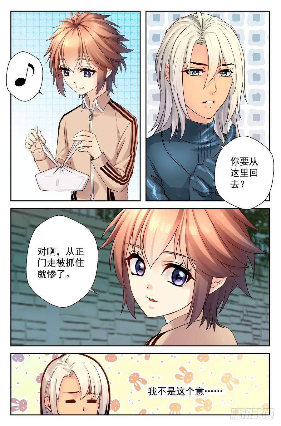 56.摩托骑士 -4--第57话