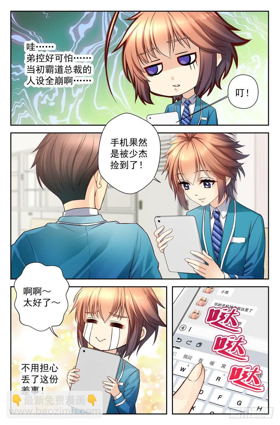 58.手机没了很麻烦 -2--第59话