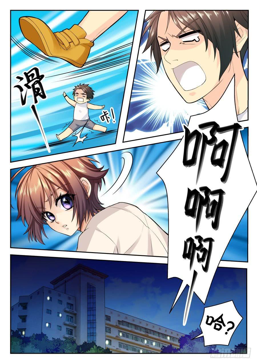 07.半夜起来找麻烦-第7话