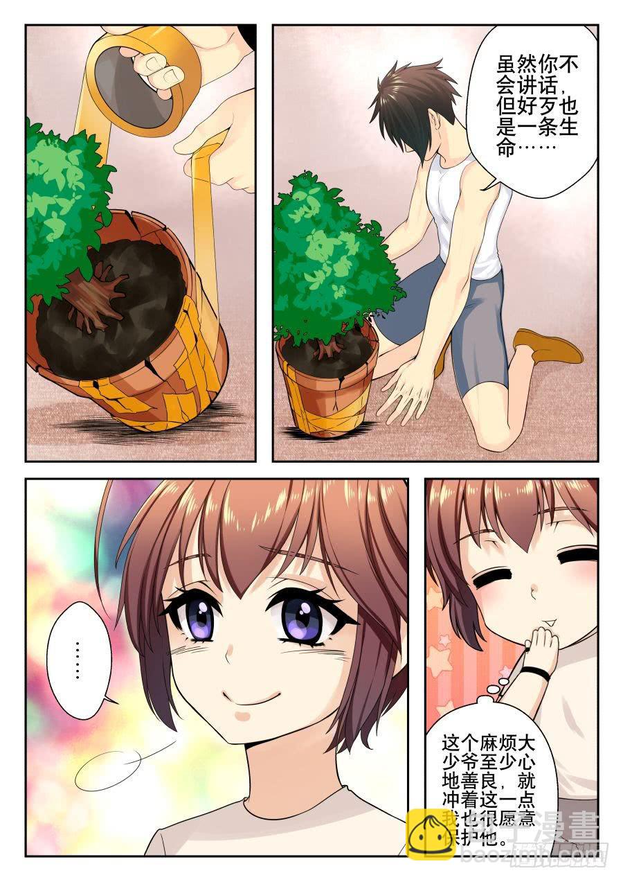 07.半夜起来找麻烦-第7话