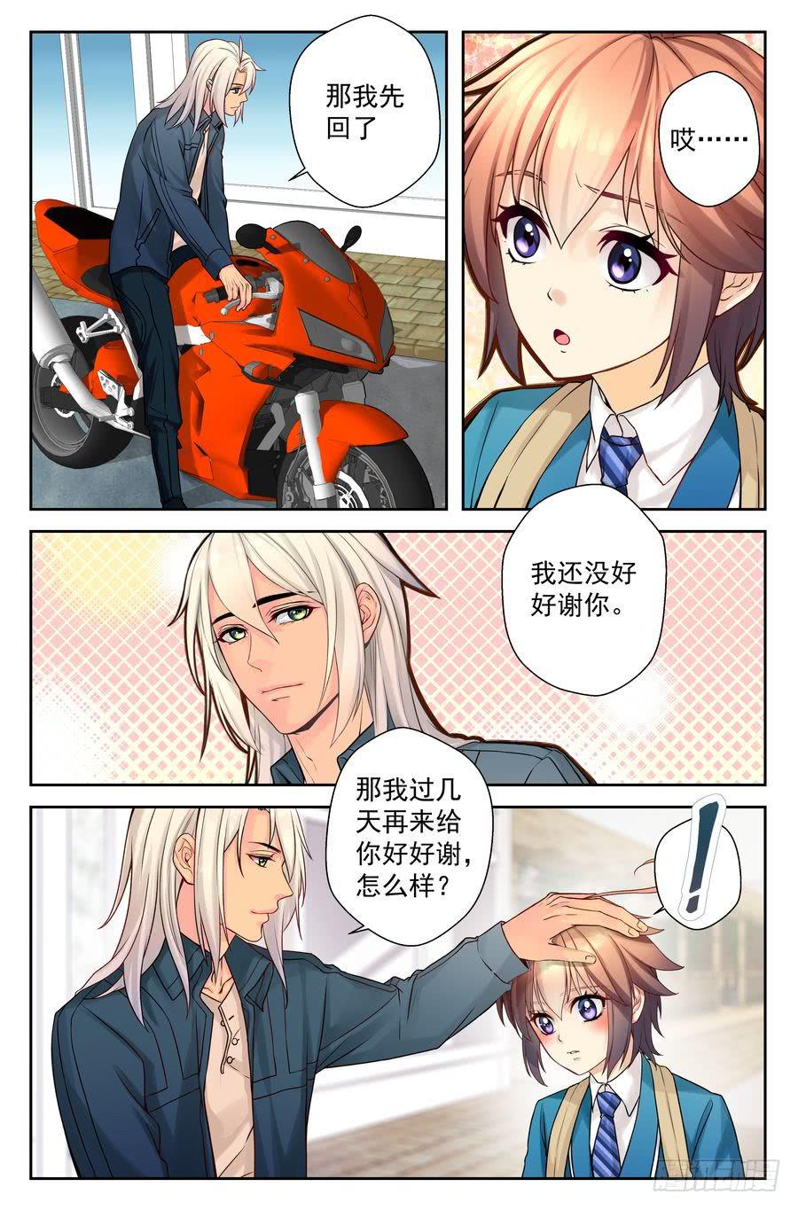 60.大麻烦被冷落 -1--第61话