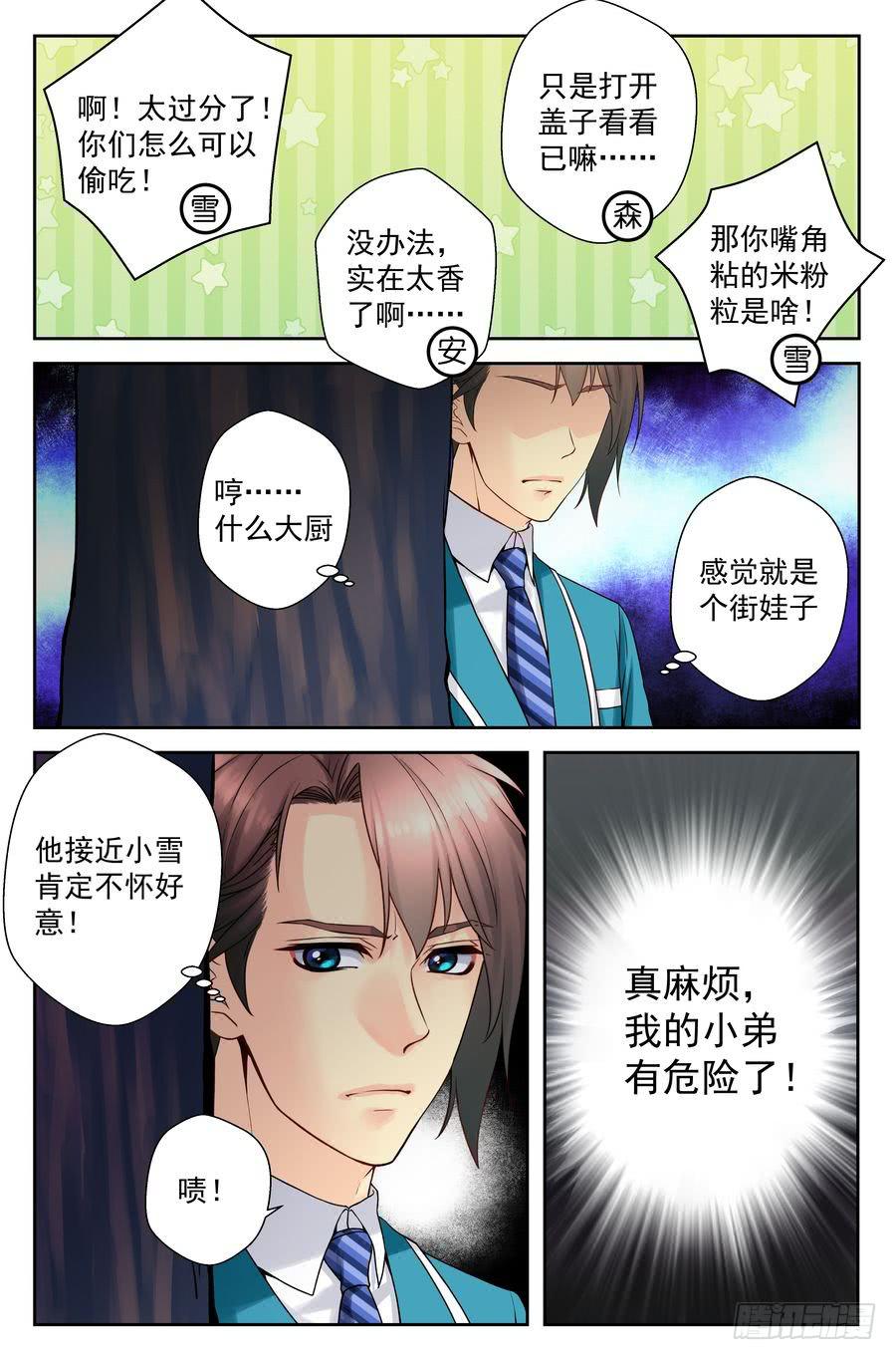 60.大麻烦被冷落 -1--第61话