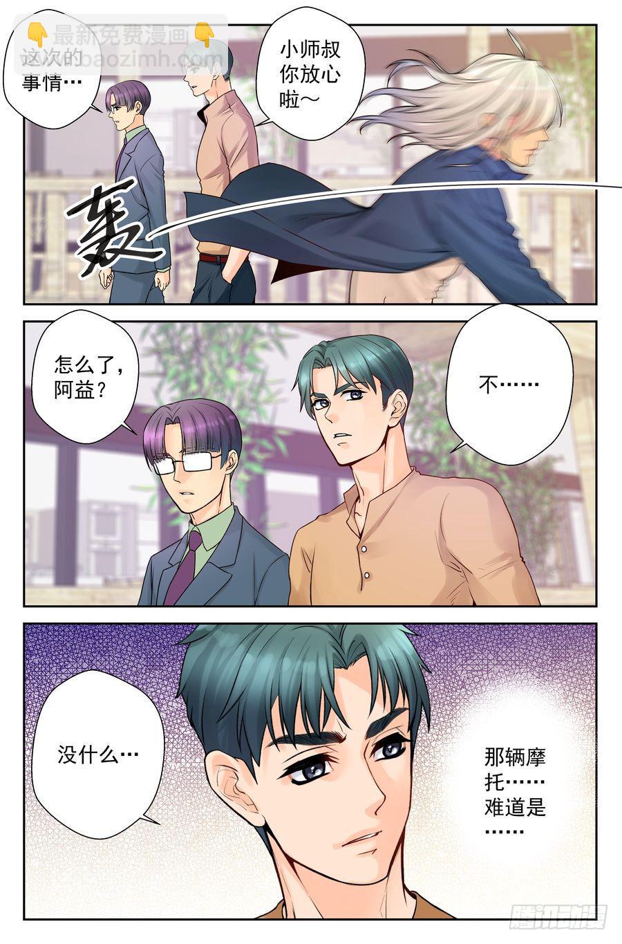 60.大麻烦被冷落 -1--第61话