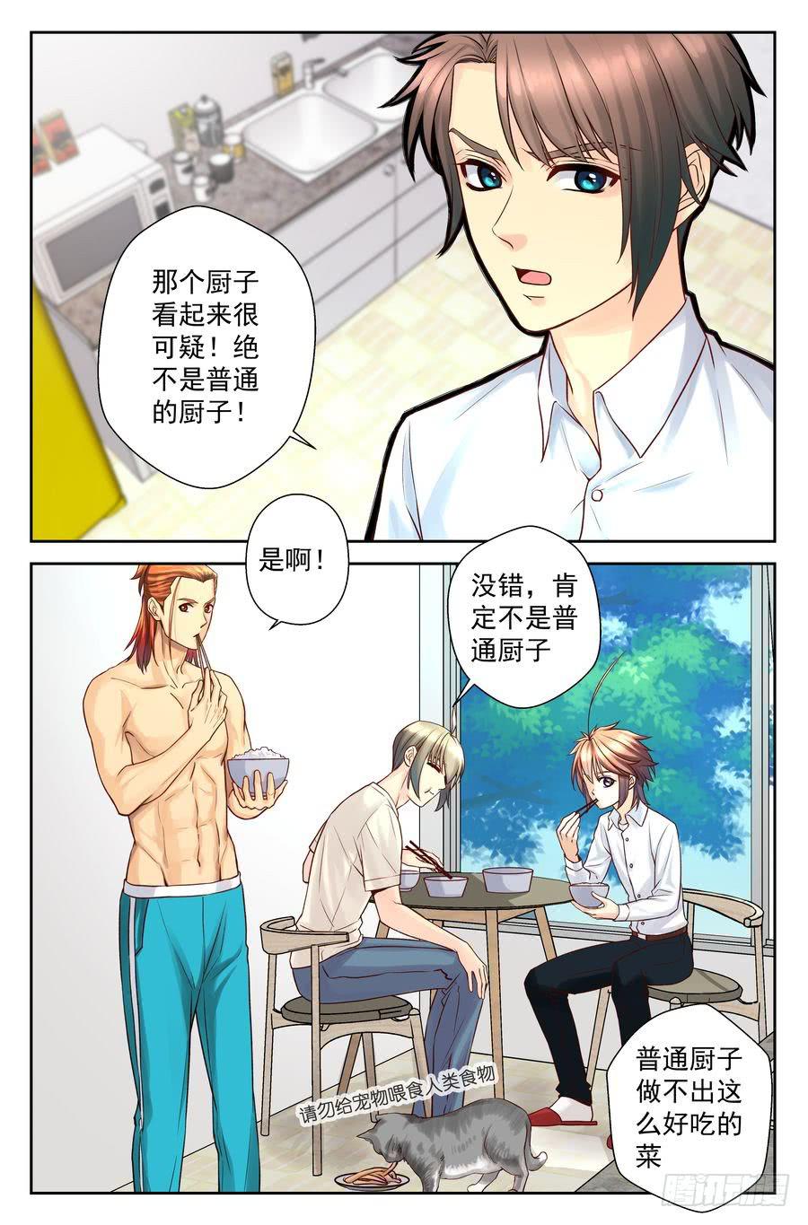 60.大麻烦被冷落 -1--第61话