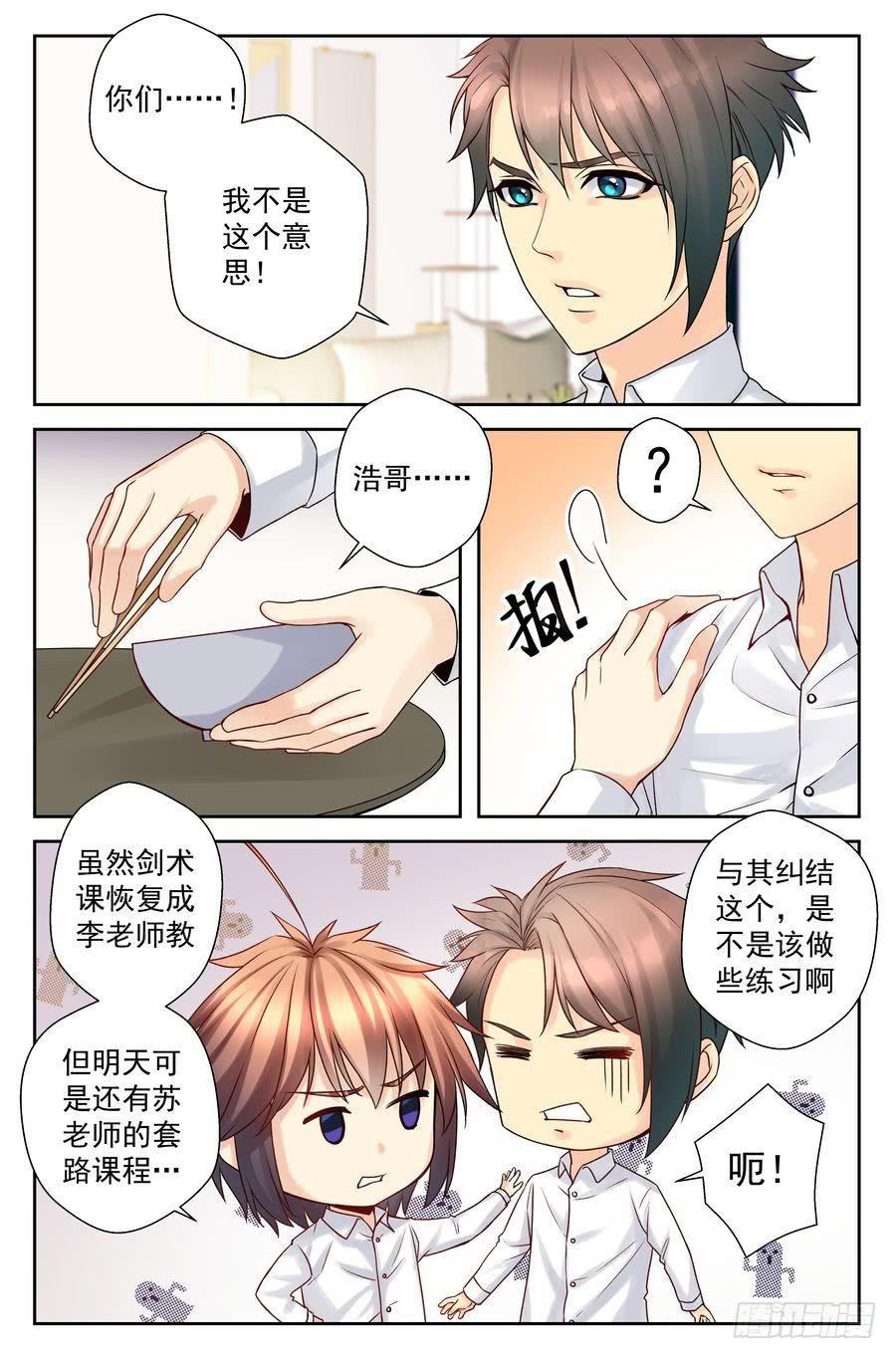 60.大麻烦被冷落 -1--第61话