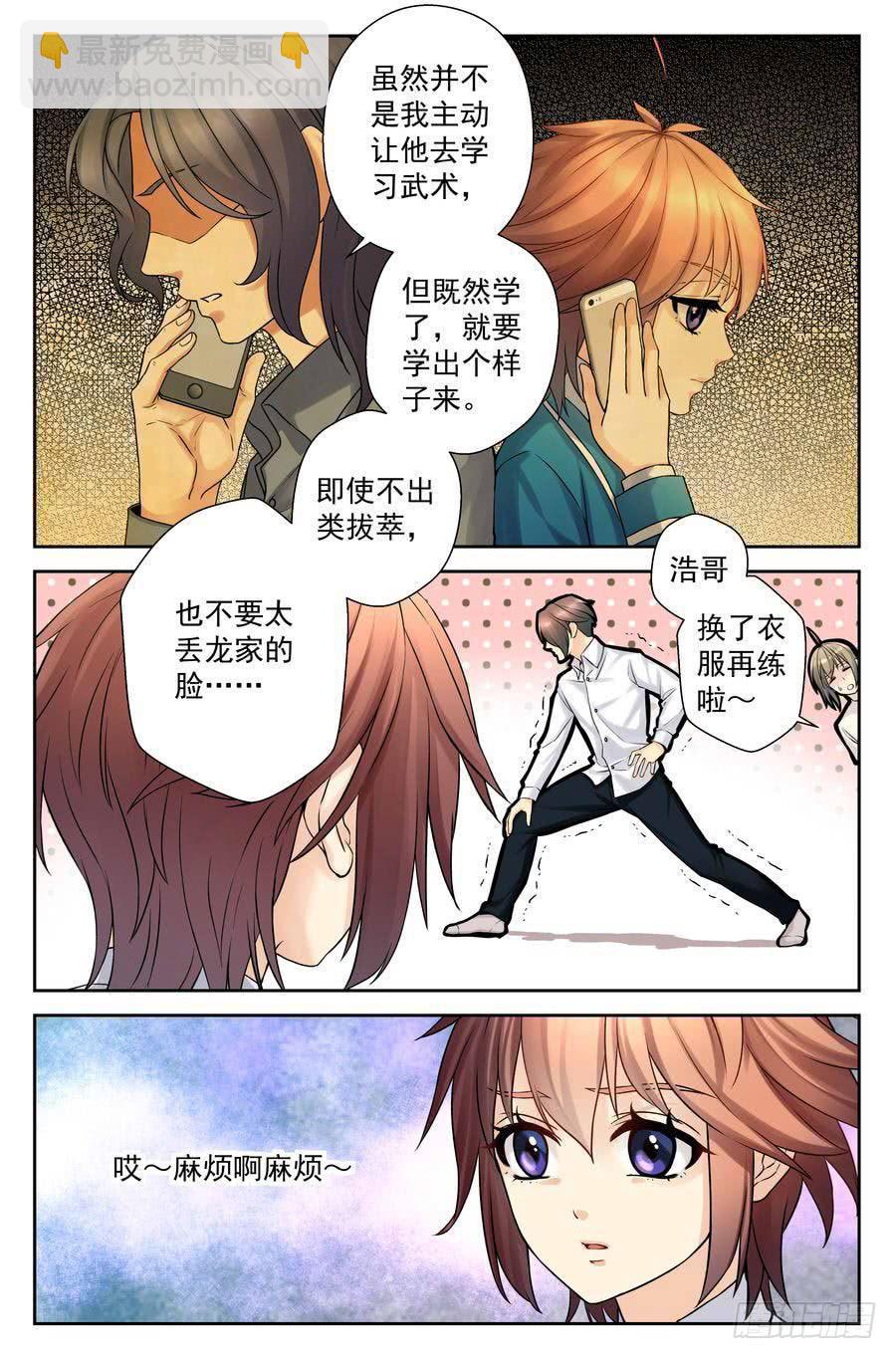 60.大麻烦被冷落 -1--第61话