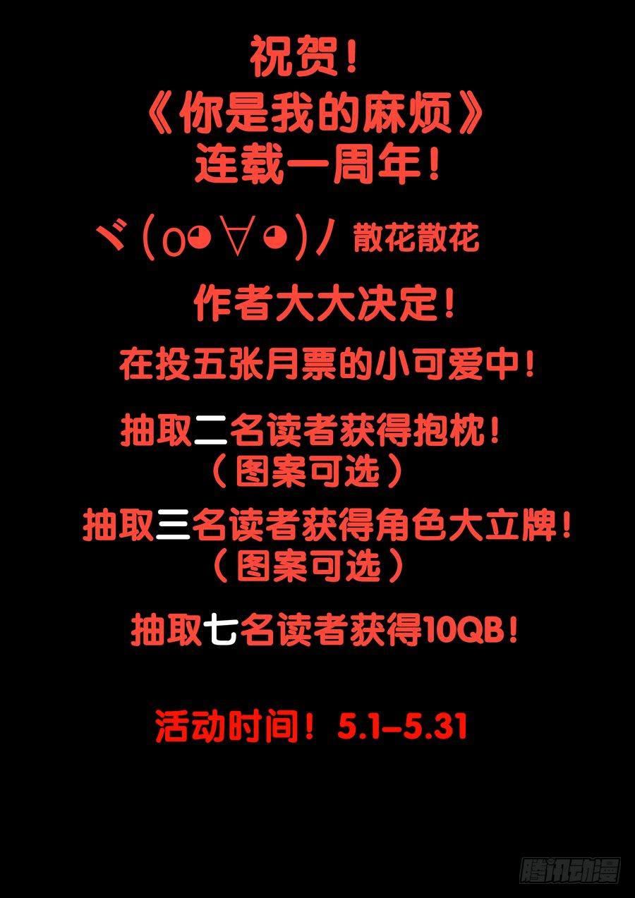 60.大麻烦被冷落 -1--第61话