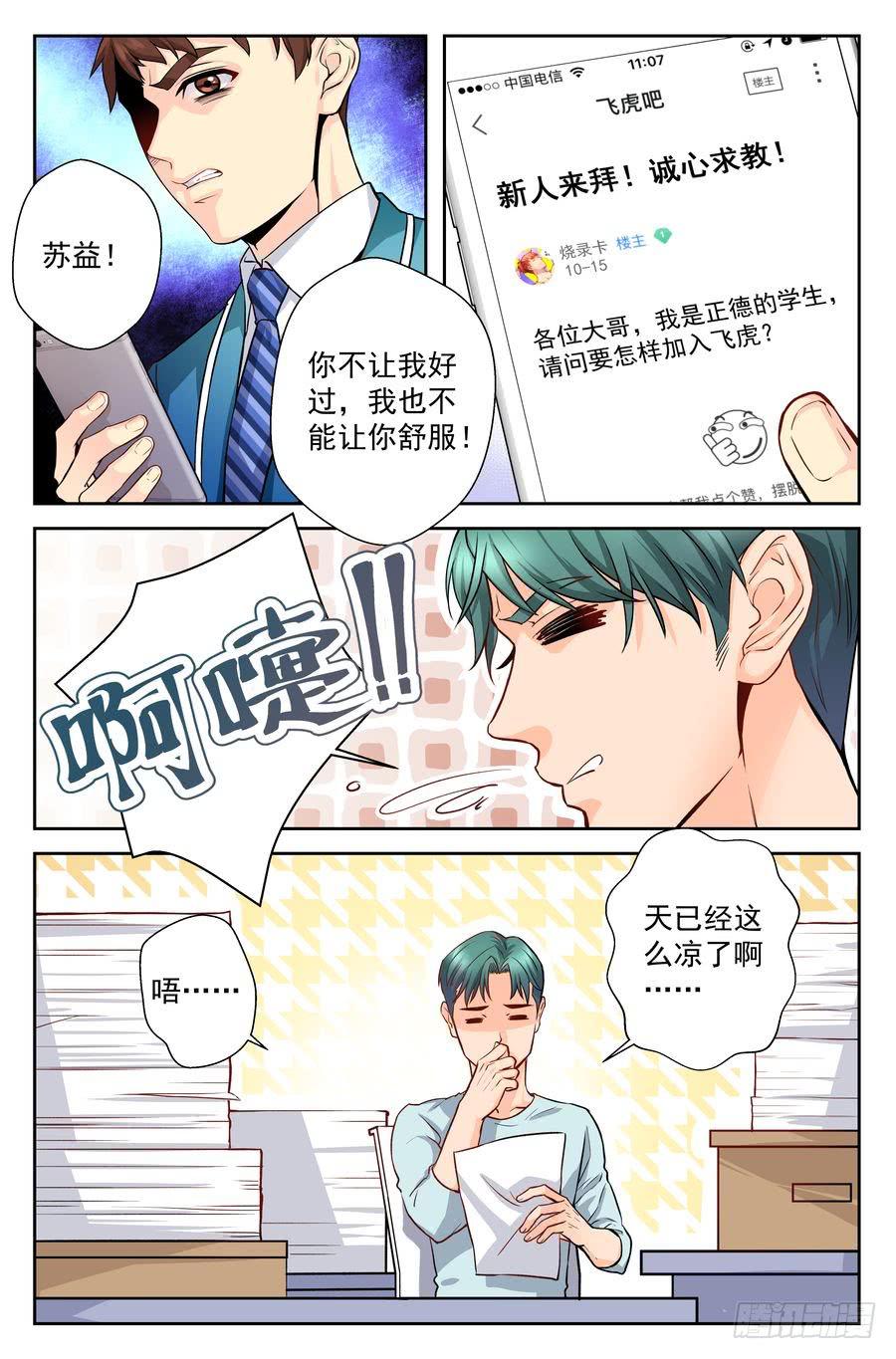 64.赛前准备 -2--第65话