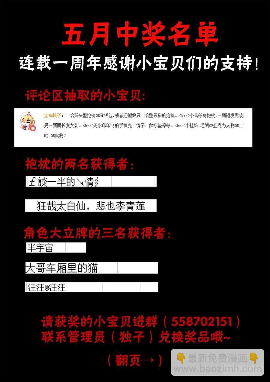 66.黯然销魂饭 -2--第67话