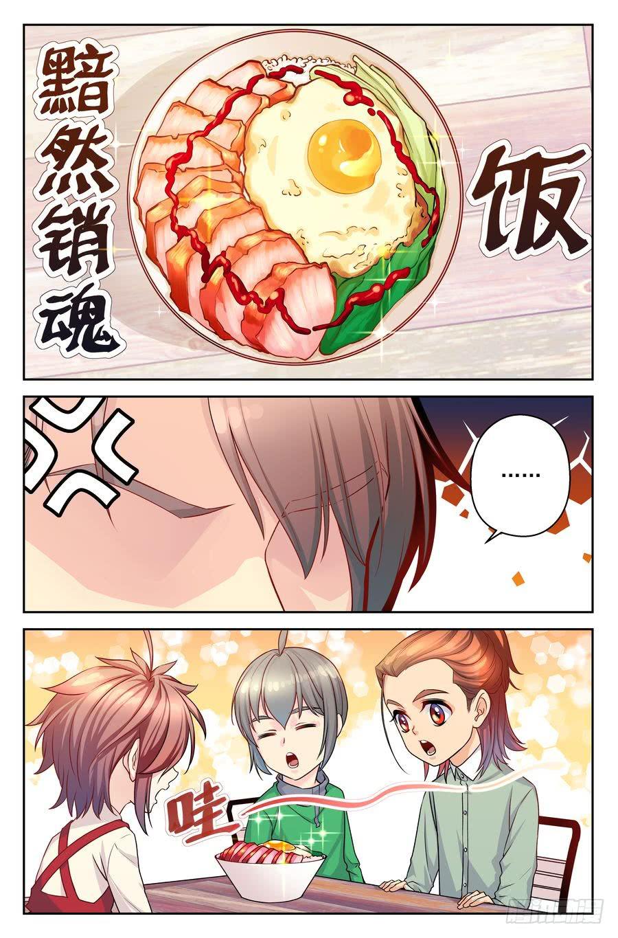 66.黯然销魂饭 -2--第67话