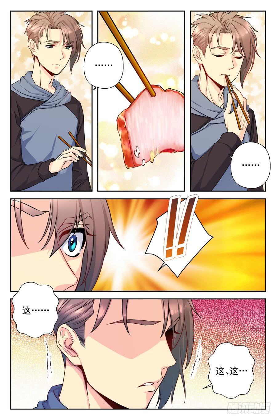 66.黯然销魂饭 -2--第67话