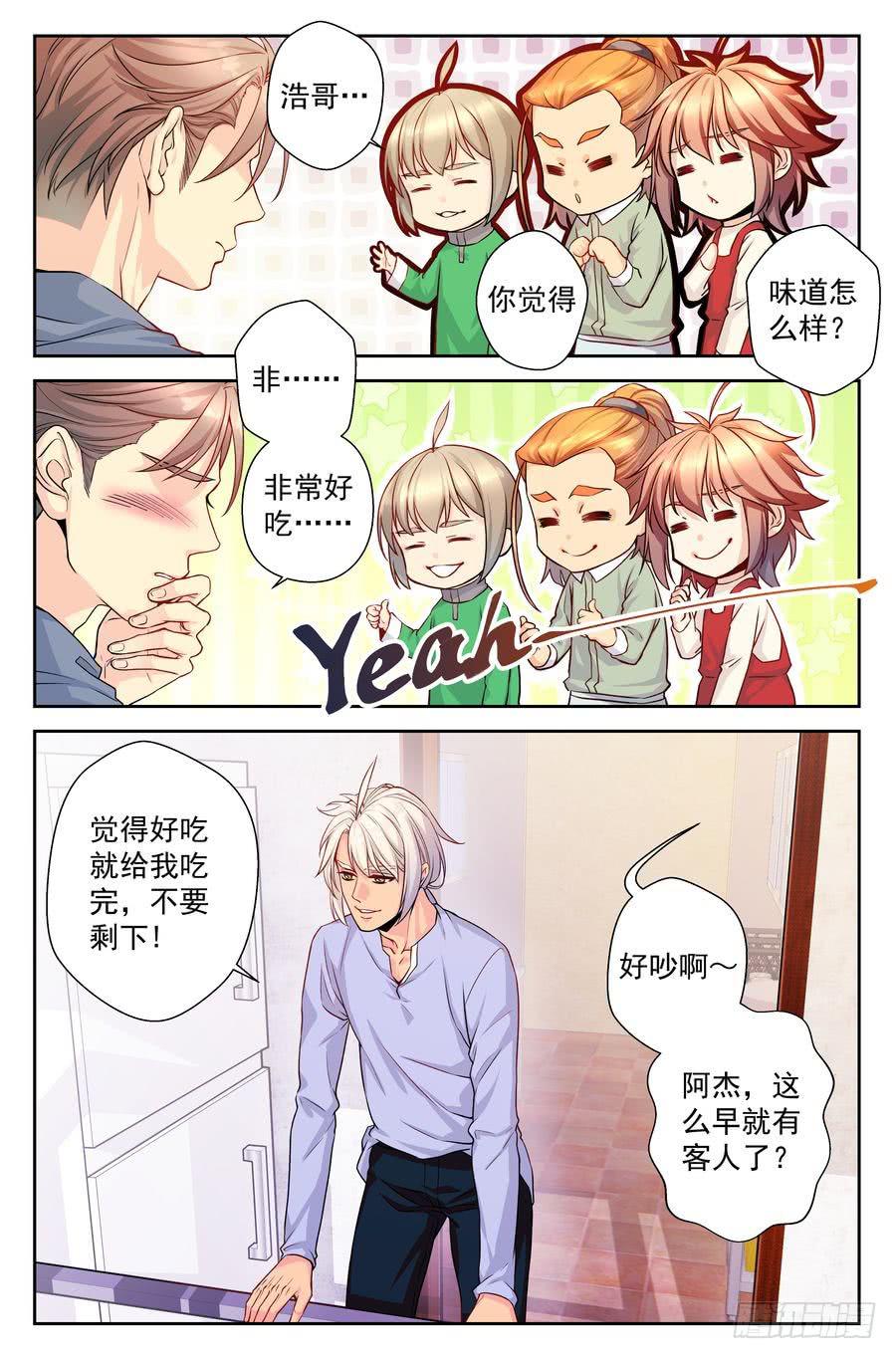 66.黯然销魂饭 -2--第67话