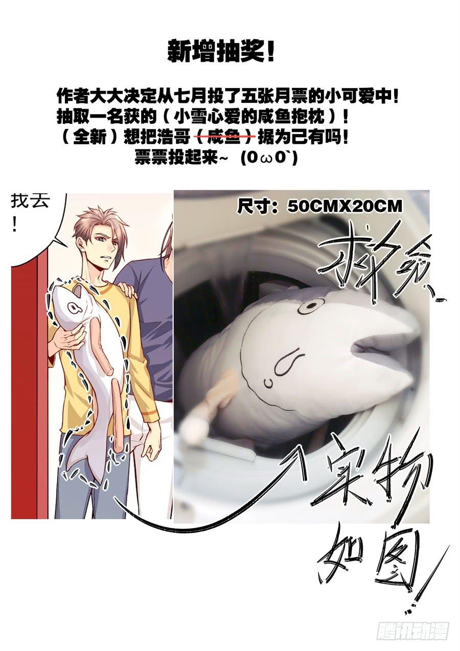 68.引虎出洞 -2--第69话