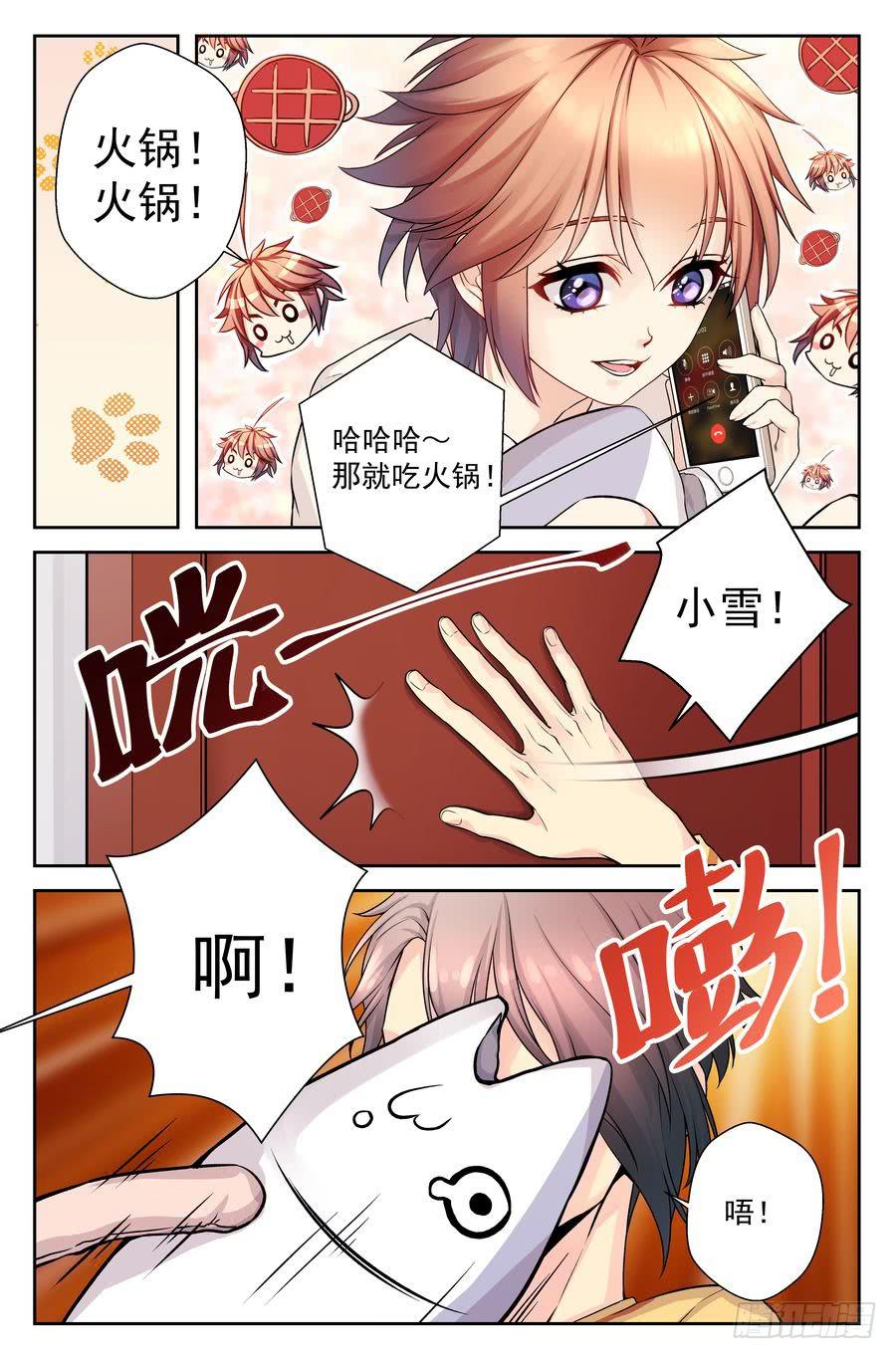 68.引虎出洞 -2--第69话