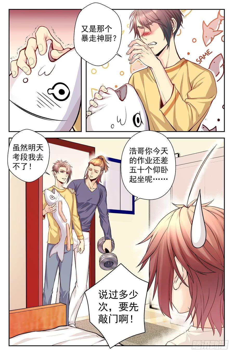 68.引虎出洞 -2--第69话