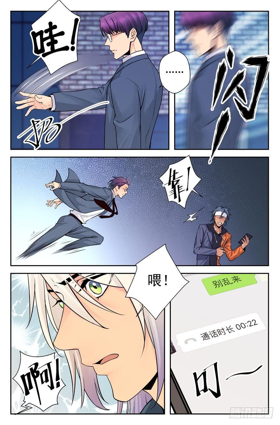 70.厨子会武术 -2--第71话