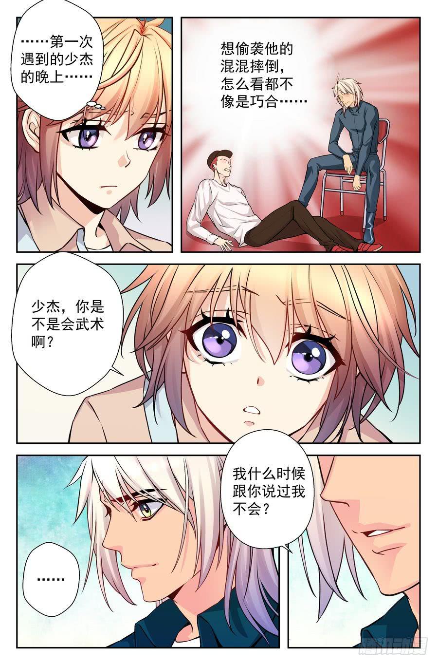 70.厨子会武术 -2--第71话