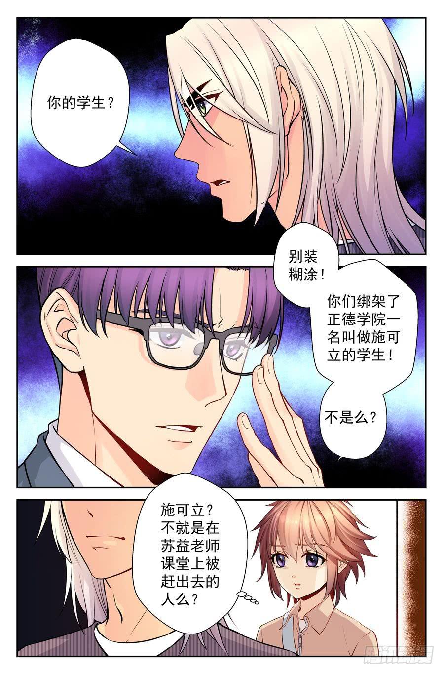 72.厨子会武术 -4--第73话