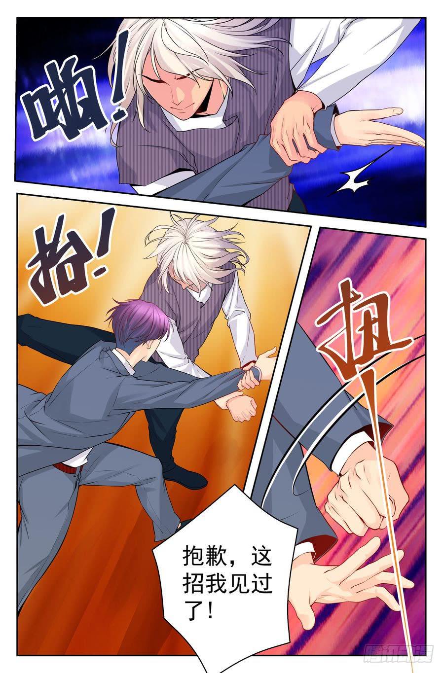 72.厨子会武术 -4--第73话