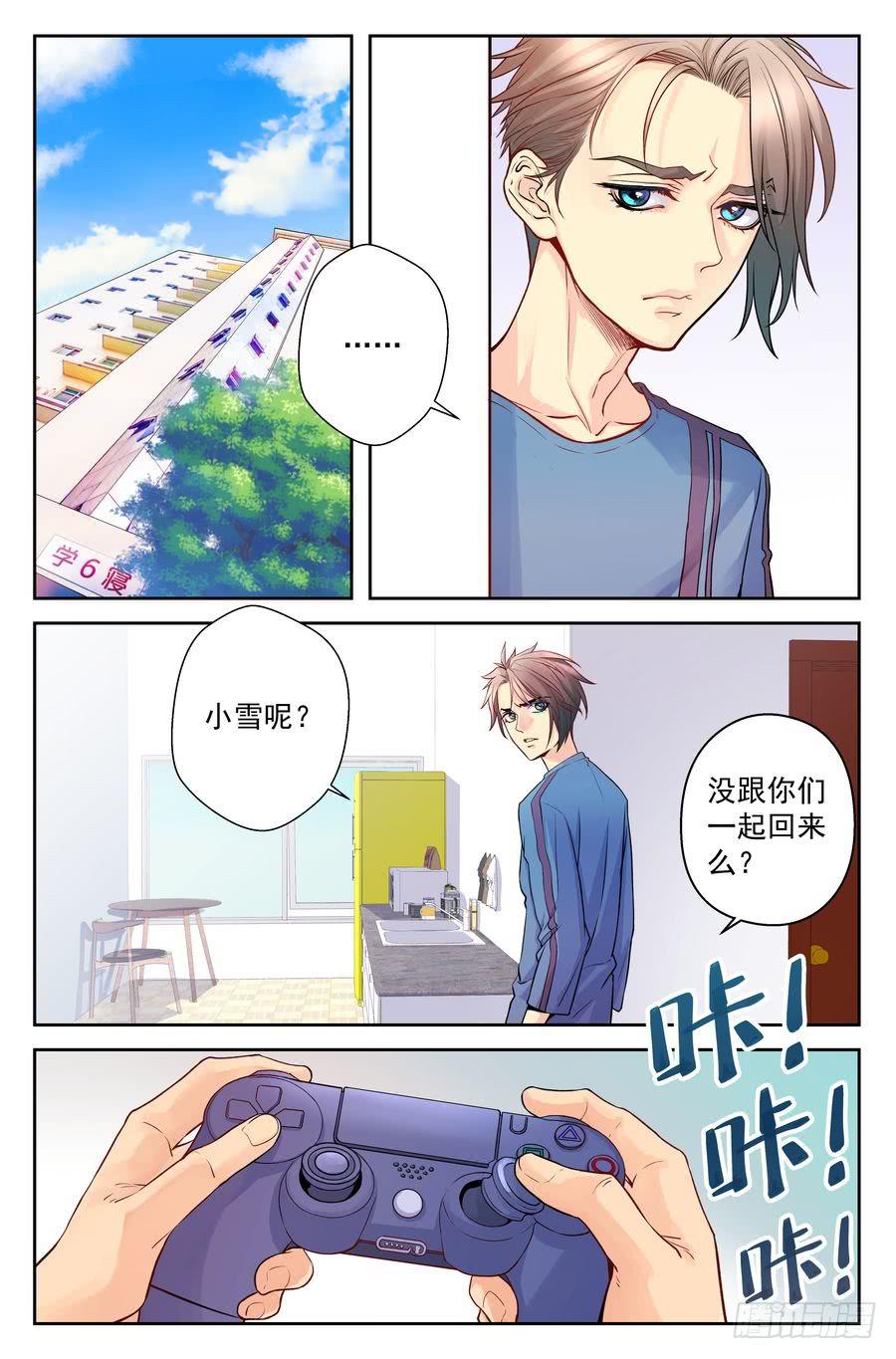 74.浩哥开始行动了 -1--第75话