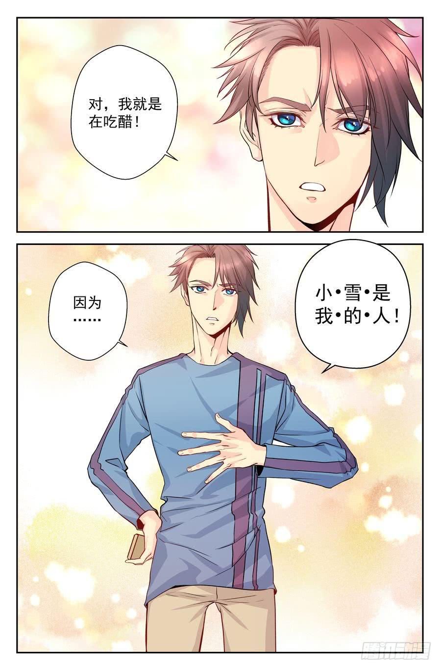 74.浩哥开始行动了 -1--第75话