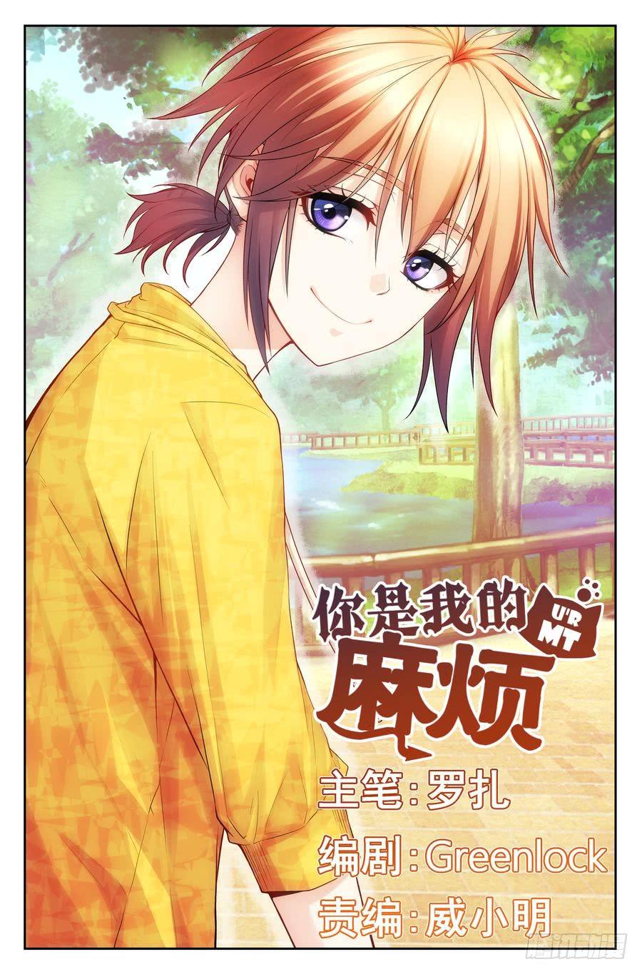 76.厨子的儿子-第77话