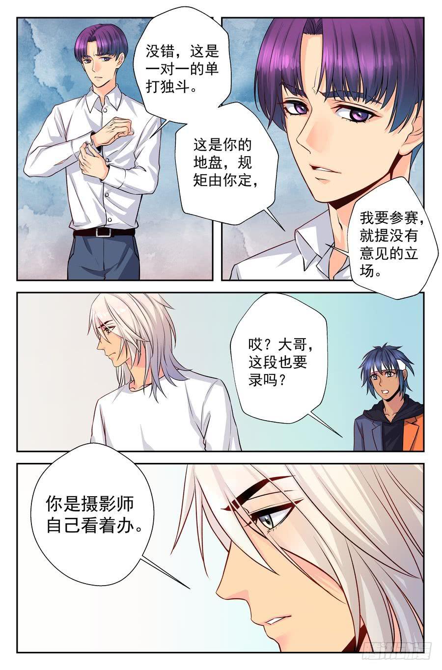 76.厨子的儿子-第77话