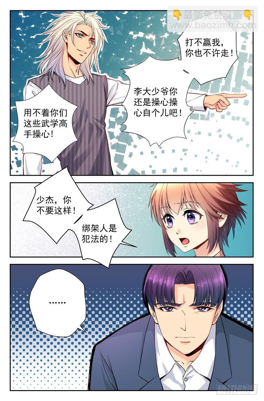 76.厨子的儿子-第77话