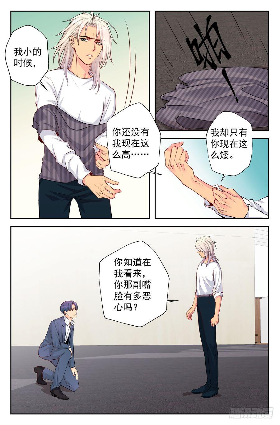 76.厨子的儿子-第77话