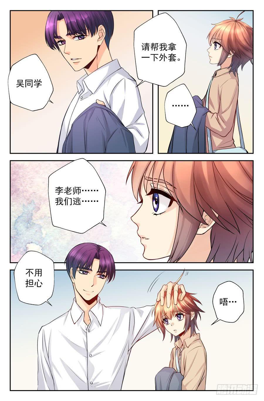 76.厨子的儿子-第77话