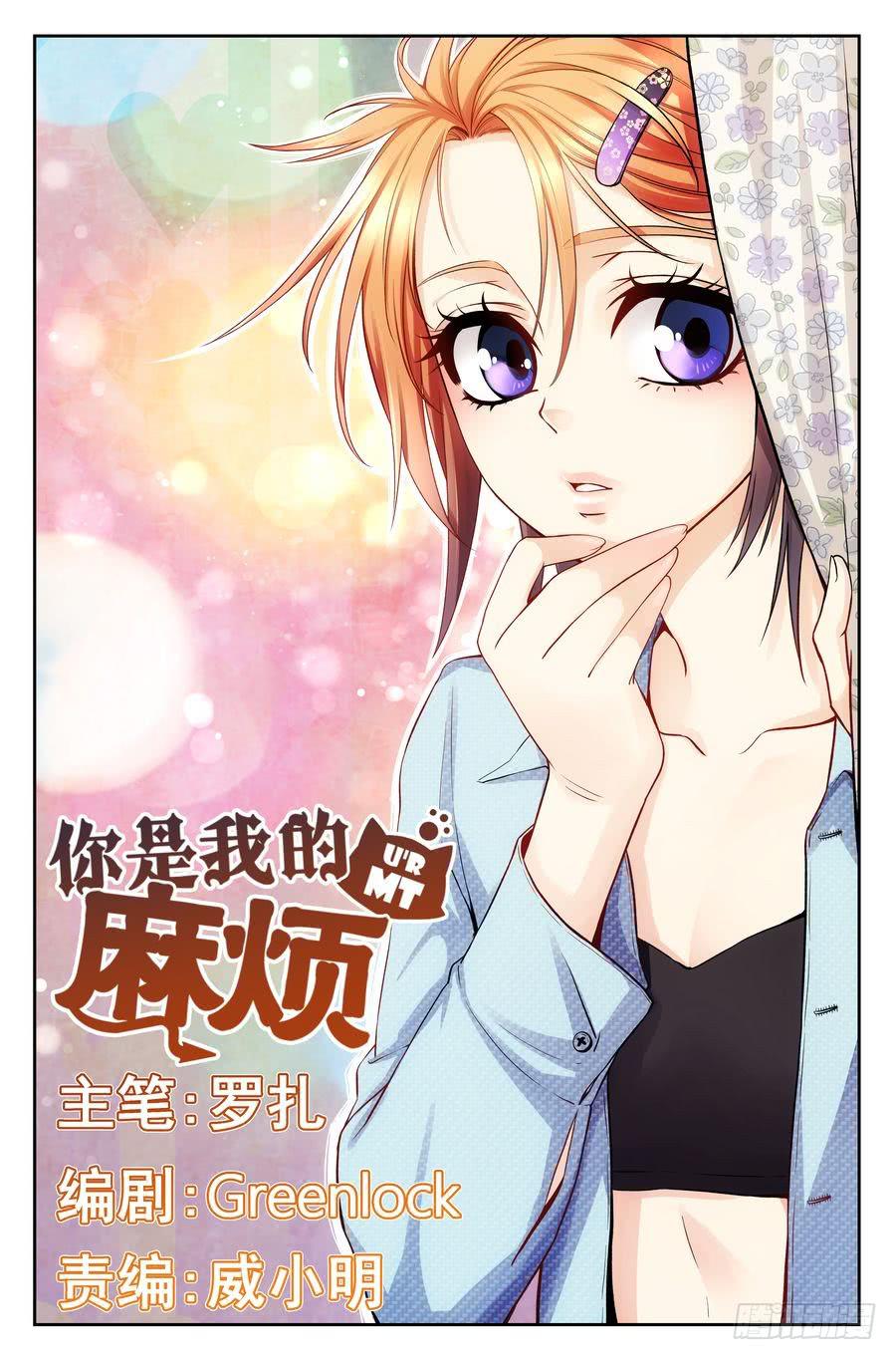 78.专用司机-第79话