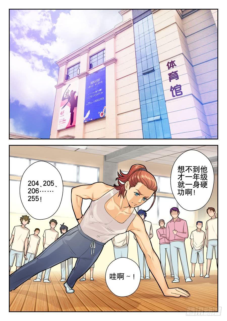 08.基础练习不麻烦-第9话