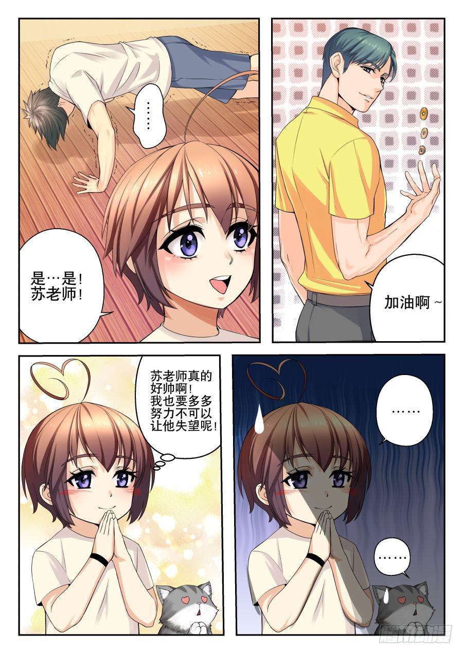 08.基础练习不麻烦-第9话