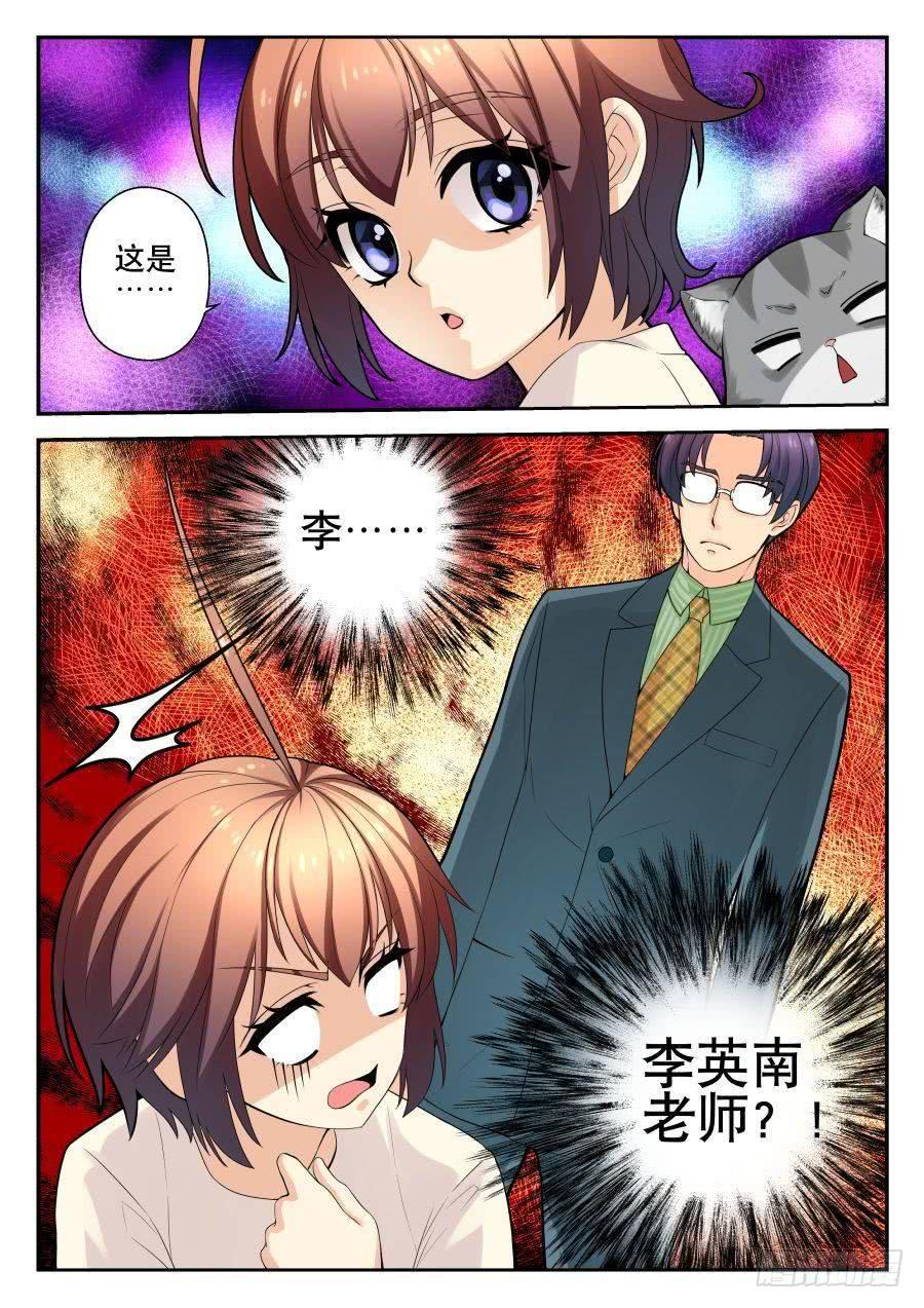 08.基础练习不麻烦-第9话