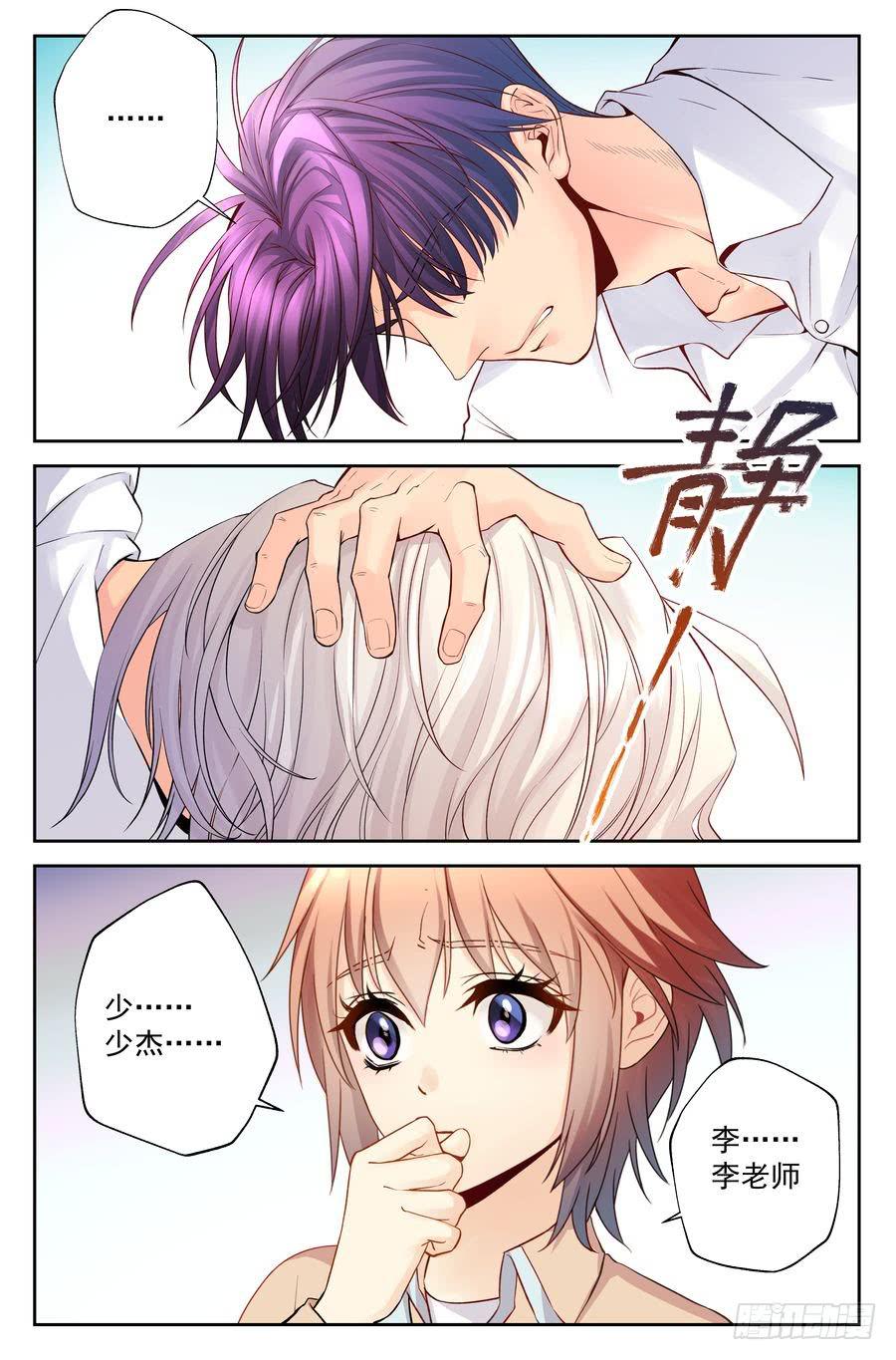 80.对不起 -2--第81话