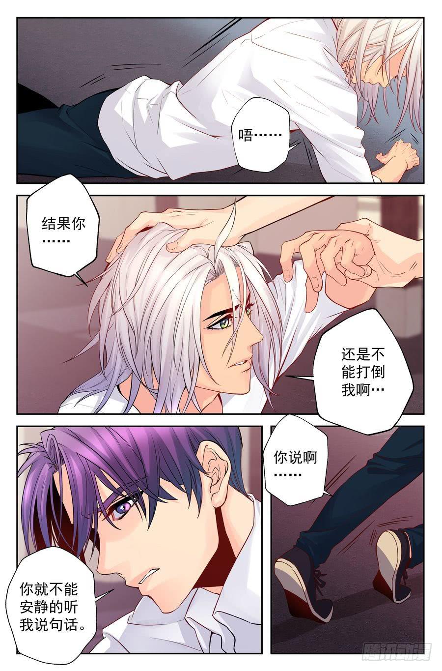 80.对不起 -2--第81话