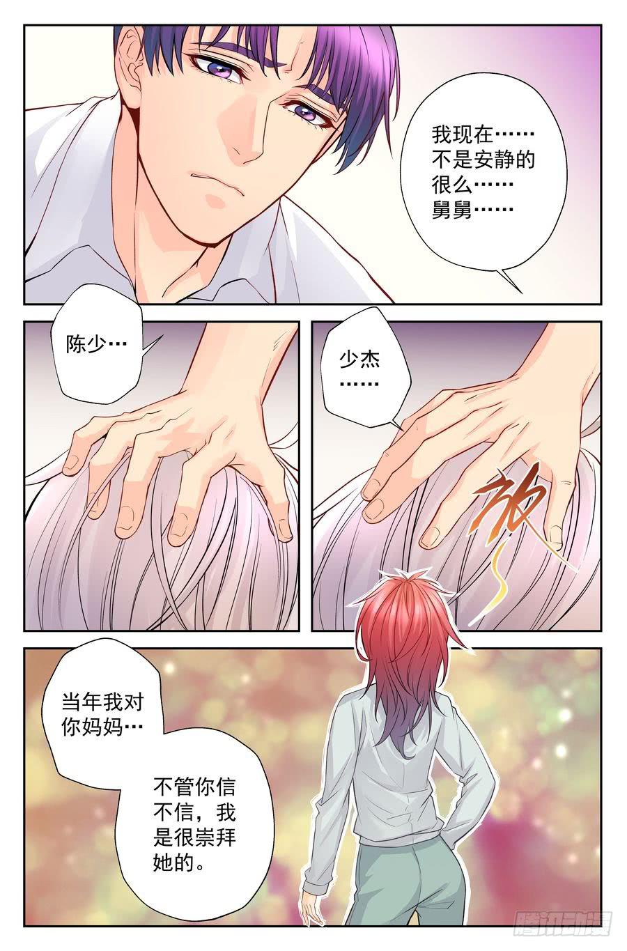 80.对不起 -2--第81话