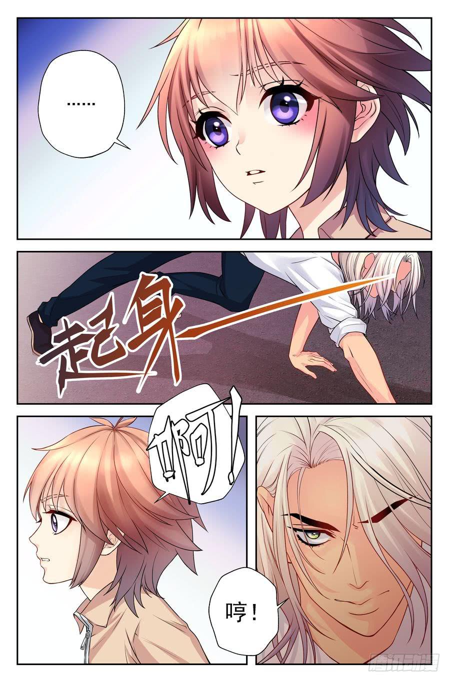 80.对不起 -2--第81话