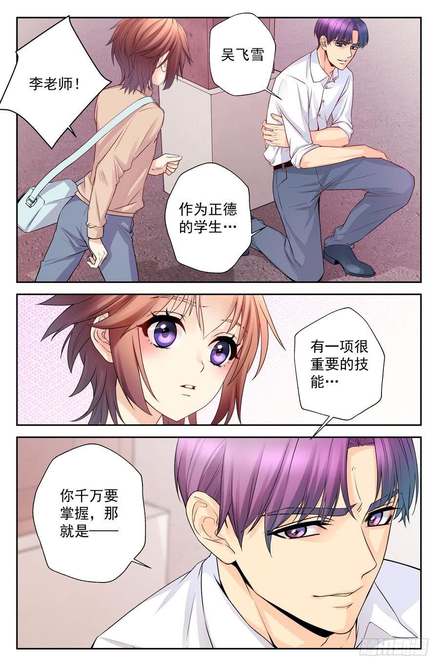 82.对不起 -4--第83话