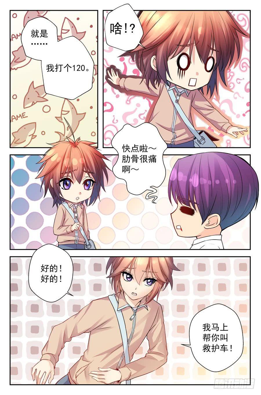 82.对不起 -4--第83话