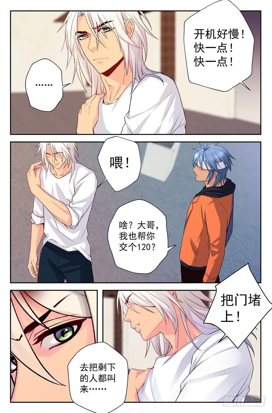 82.对不起 -4--第83话