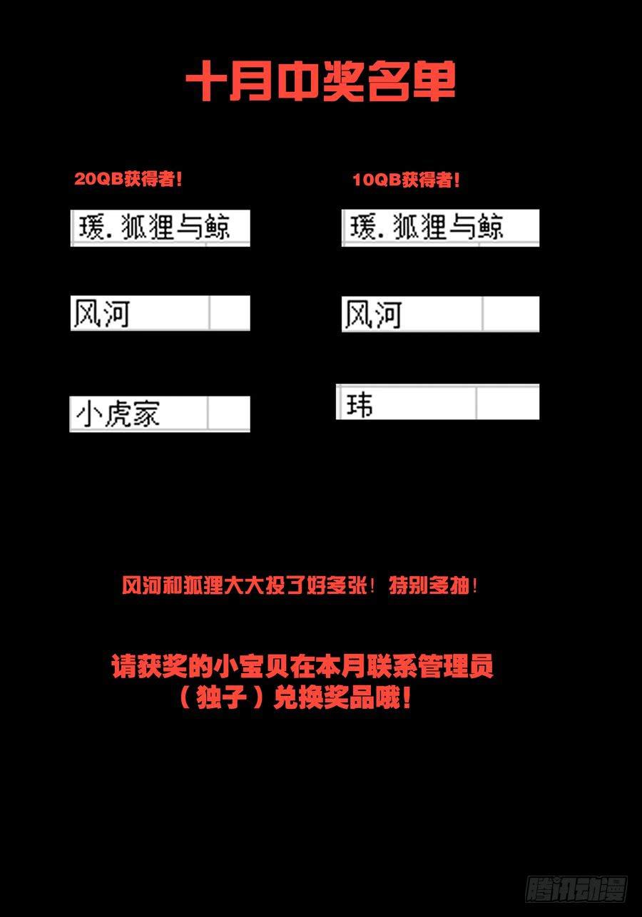 82.对不起 -4--第83话