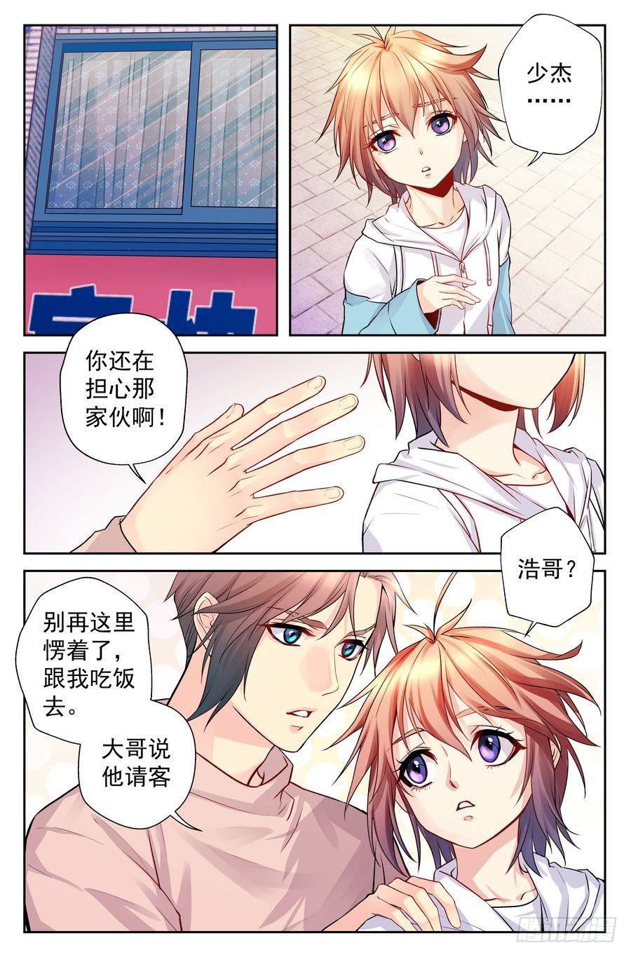 84.改变的、不变的-第85话