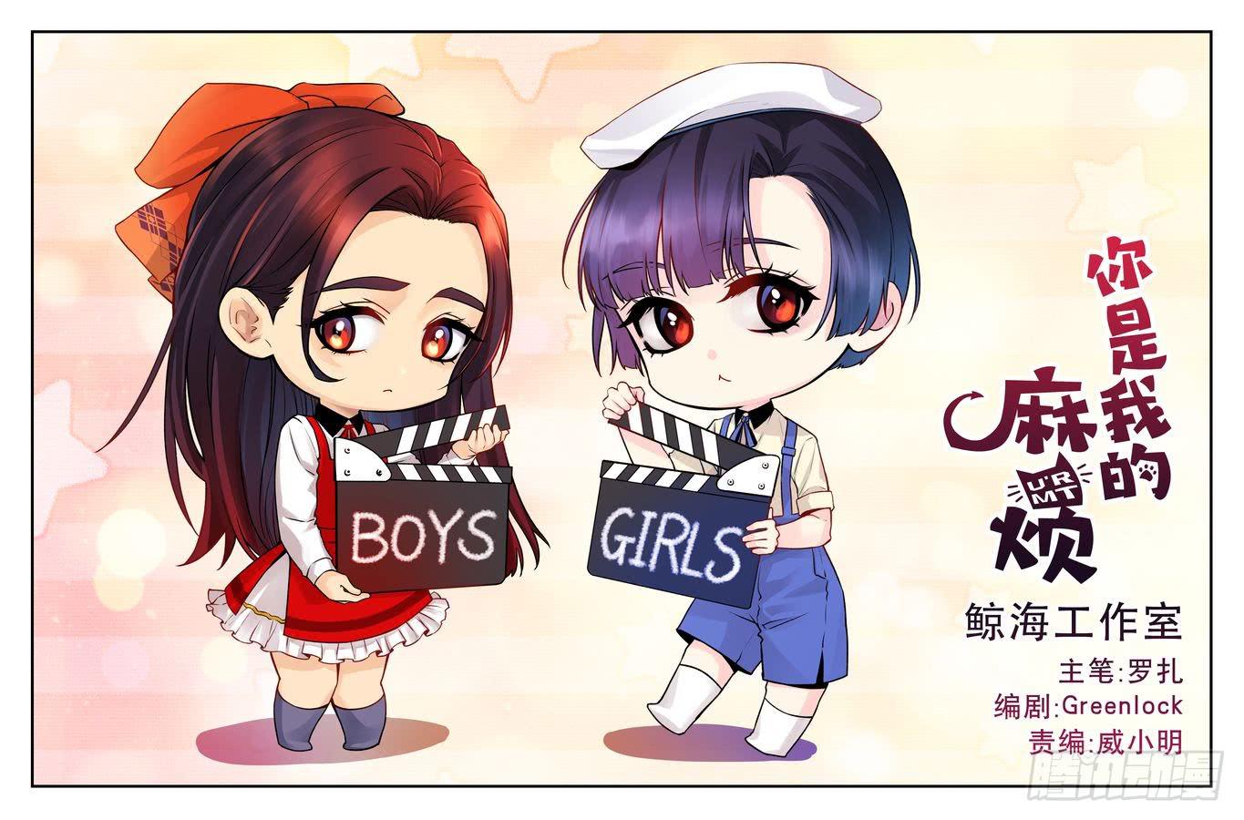 88.大明星美少女 -4--第89话