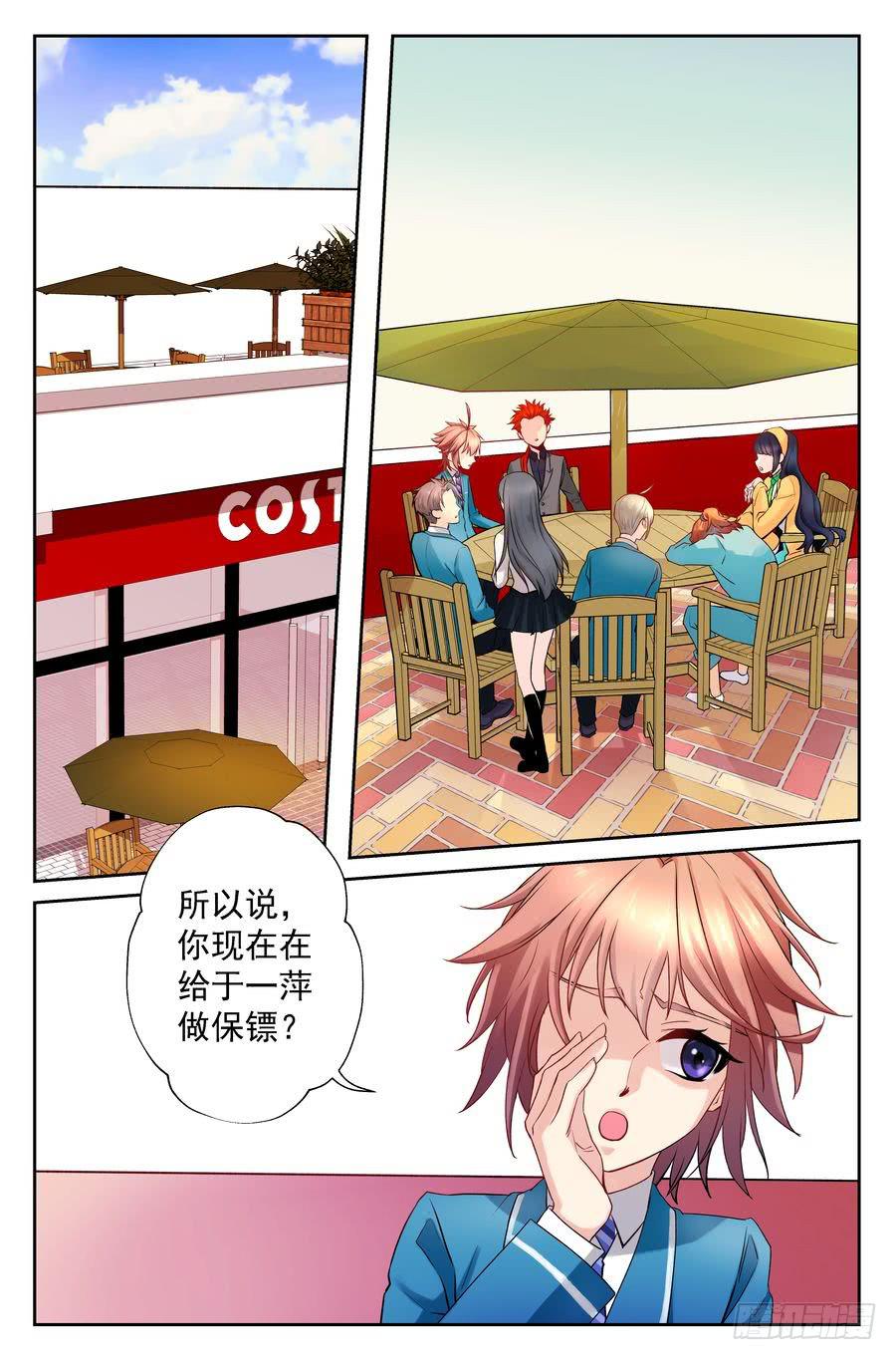 88.大明星美少女 -4--第89话